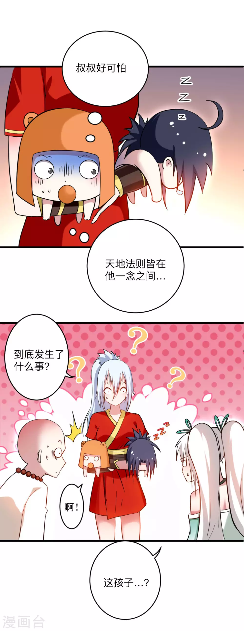 第173话 恐怖的婴儿15