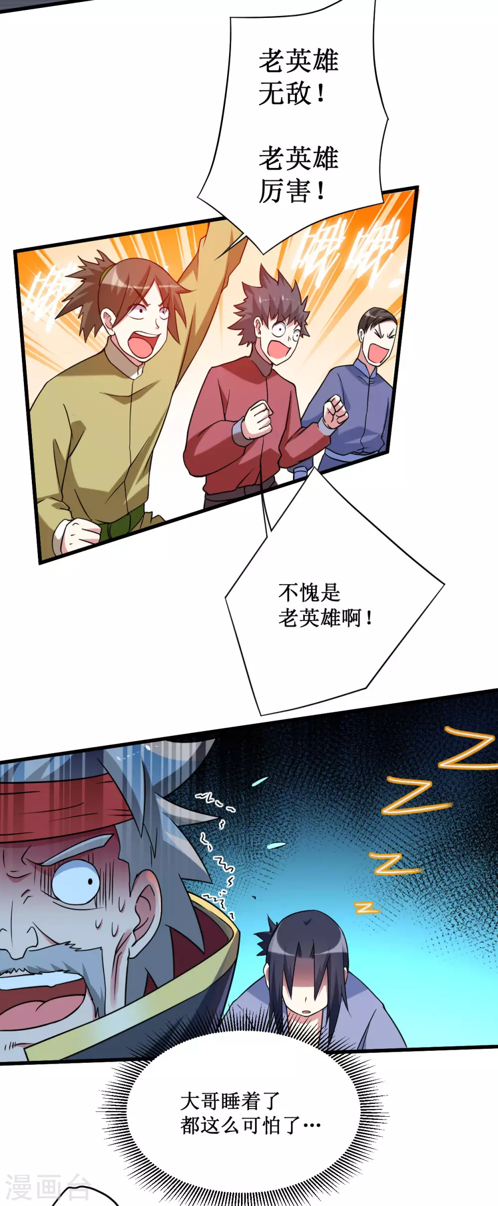 第81话 我的小弟是大英雄40