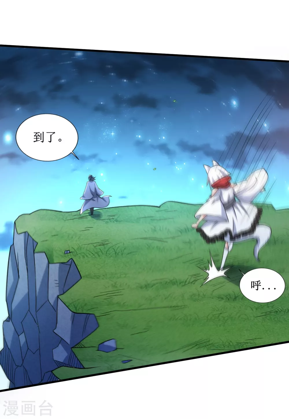 第77话 抢亲25