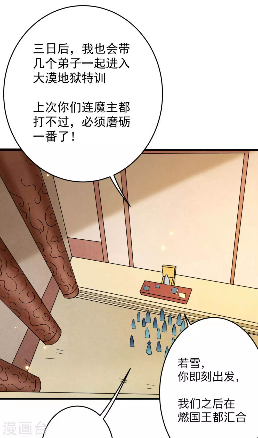 第130话 卑微的女王4