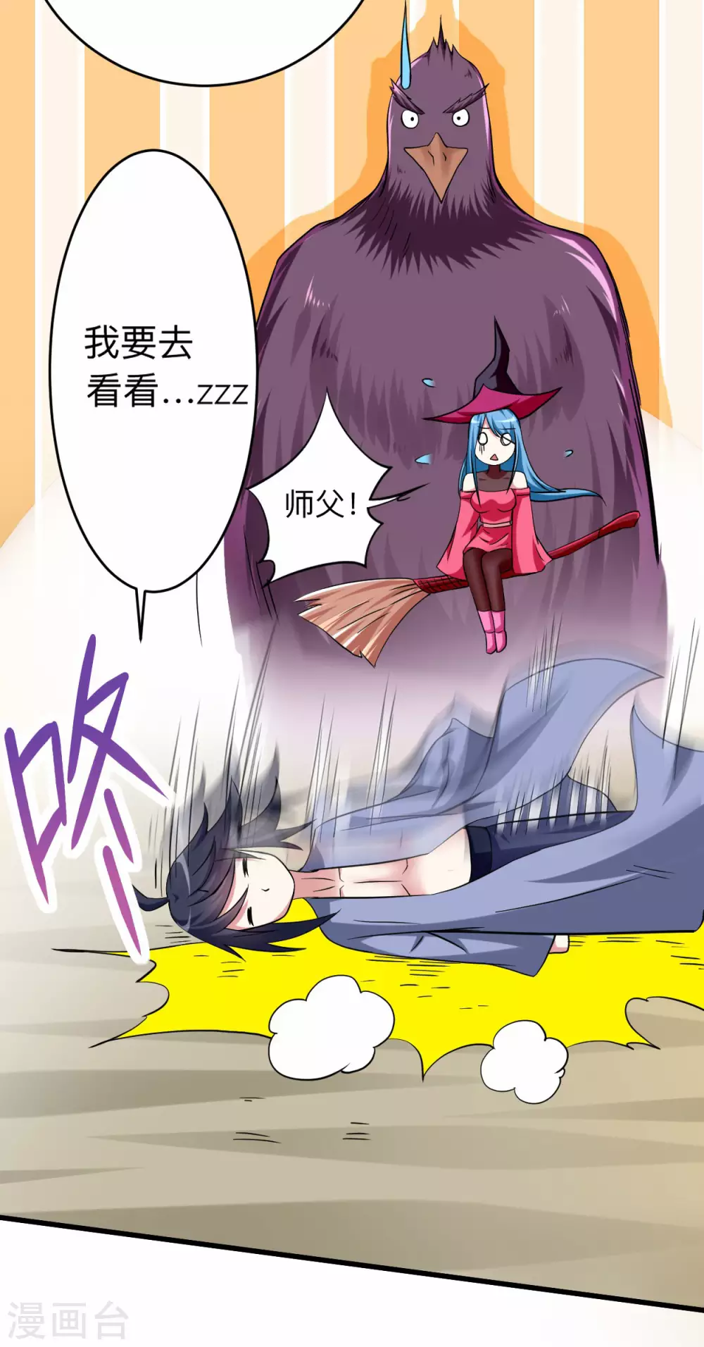 第147话 暴怒的叶宗主46