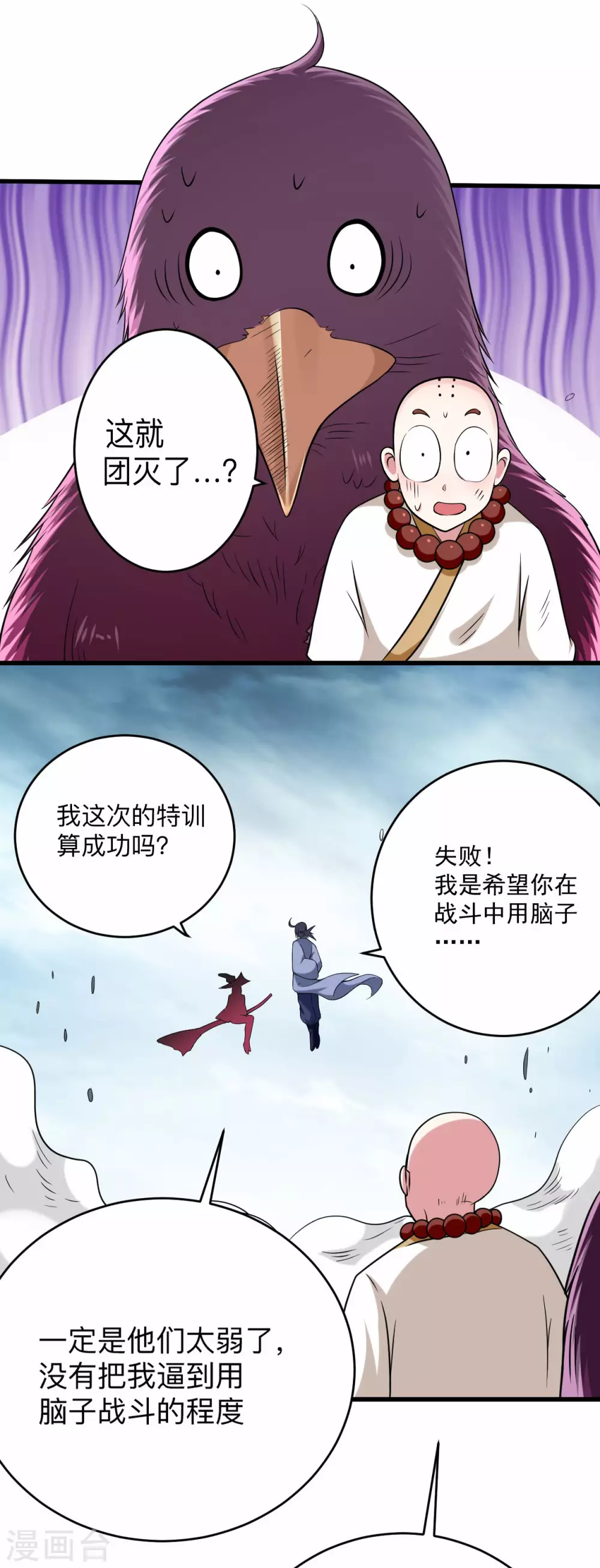 第138话 外公让我A上去27