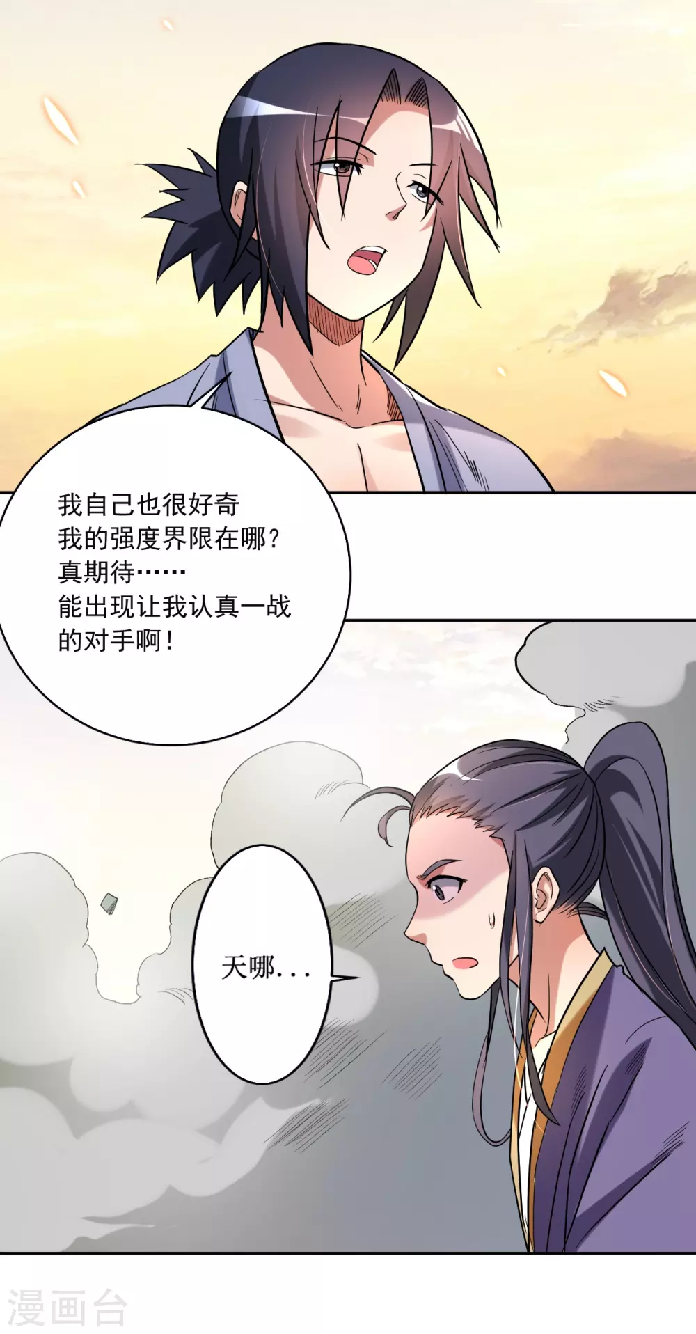 第35话 猪天怪26
