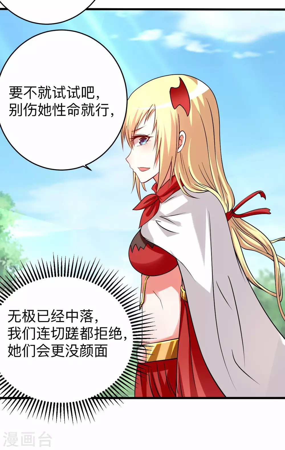 第129话 叶宗主第一次炼器5