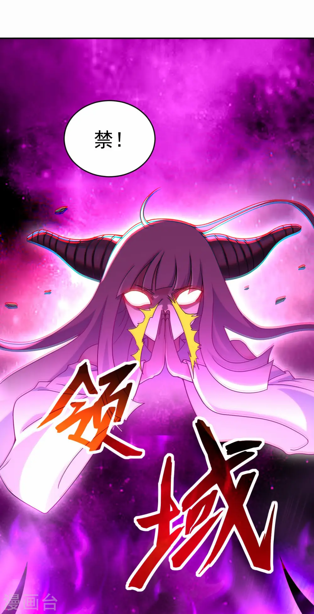 第199话 神对无极宗的惩罚7