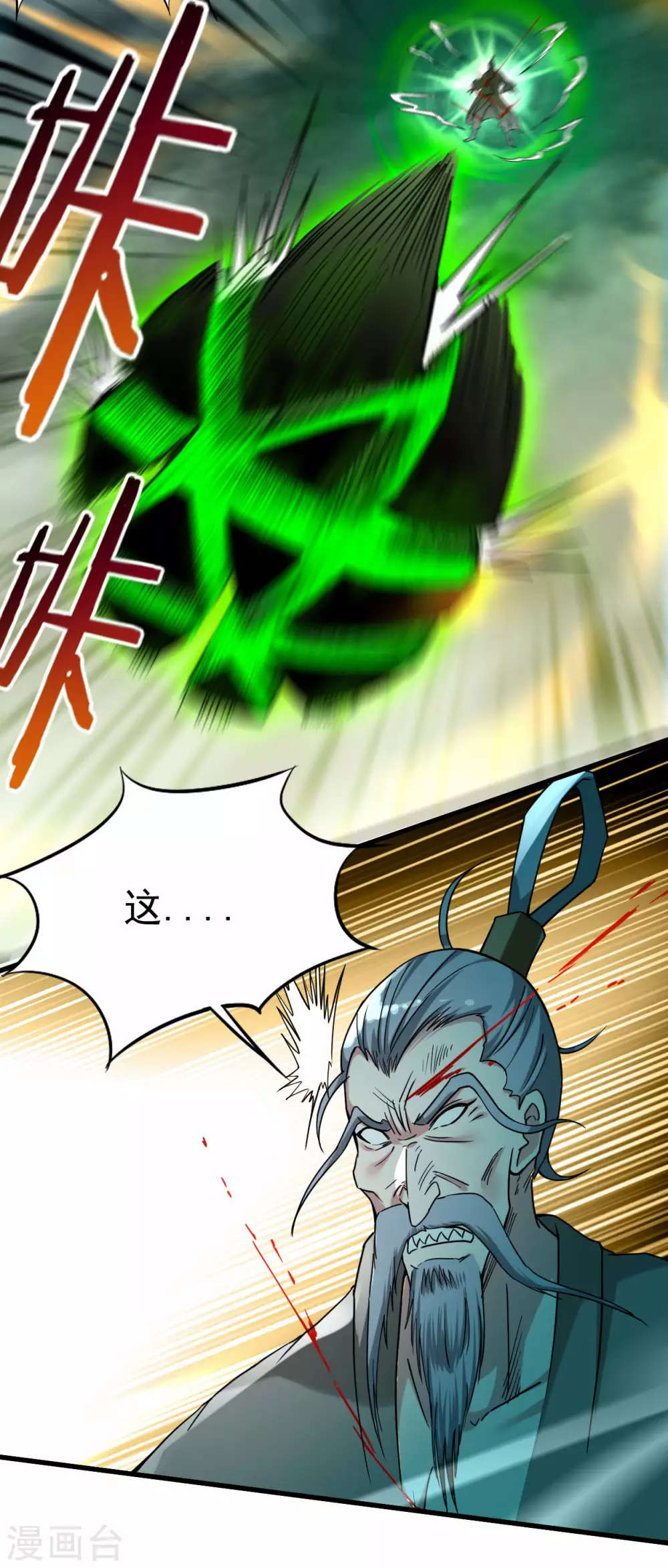 第145话 一手遮天叶帝师12