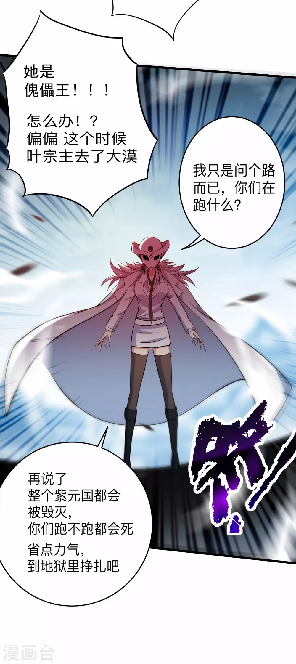 第164话 艳娘同好会12