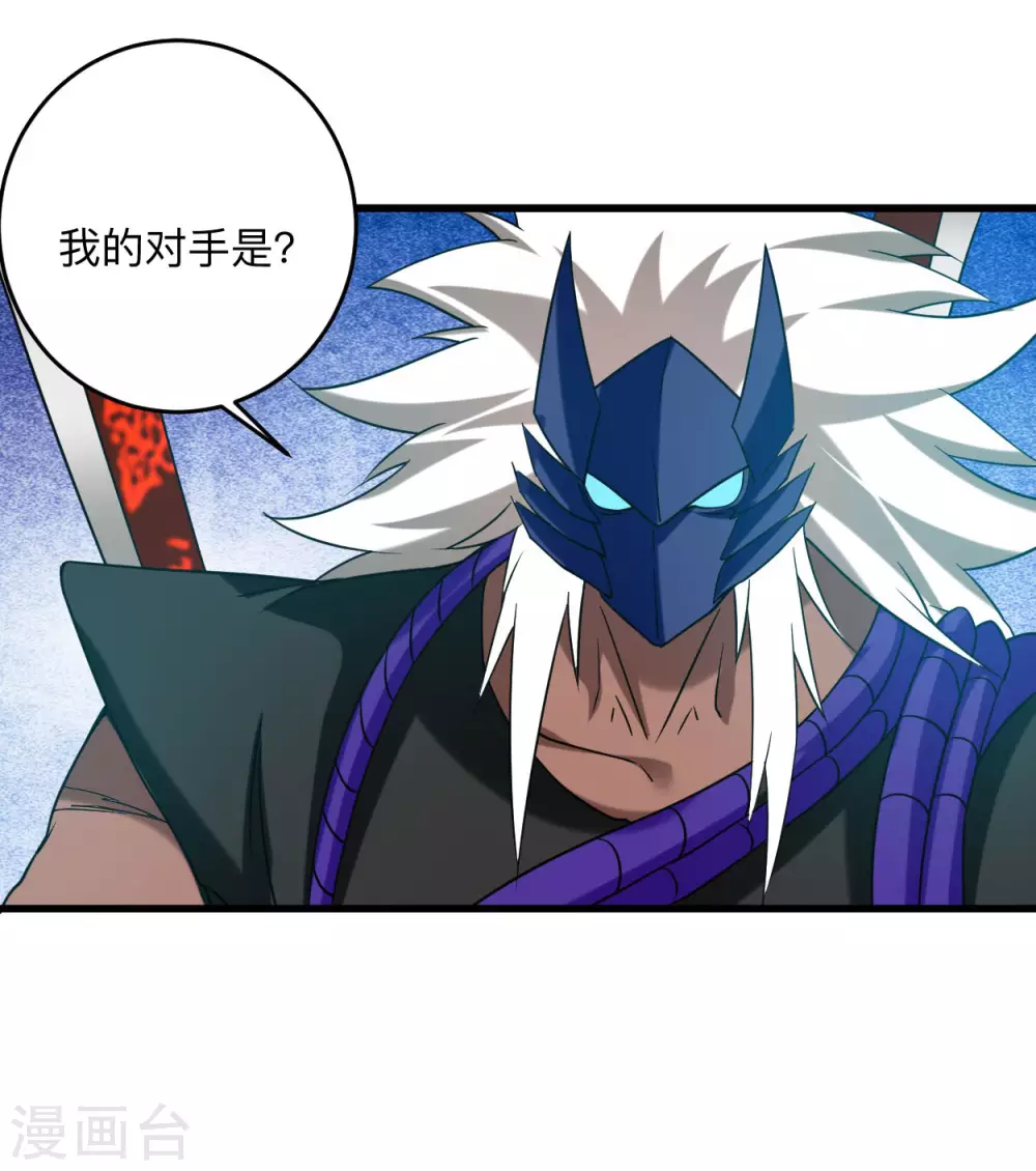 第106话 噬主之战9