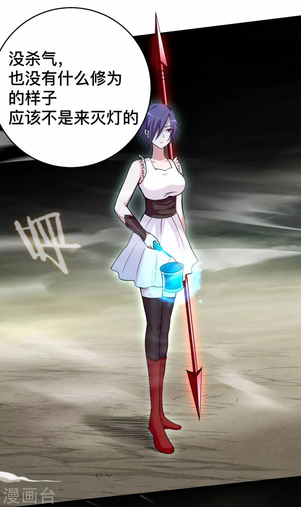 第192话 黑暗中的杀神4
