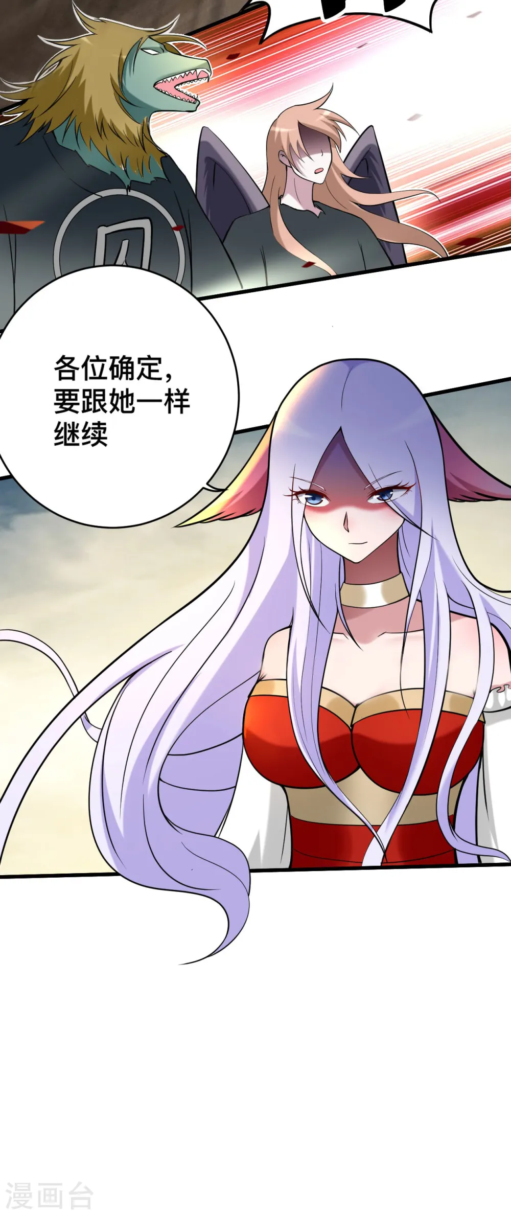 第197话 九尾的抉择!!!18