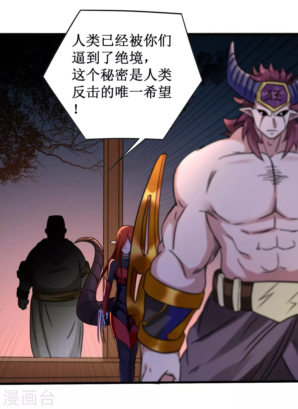 第49话 酒馆篇开启32