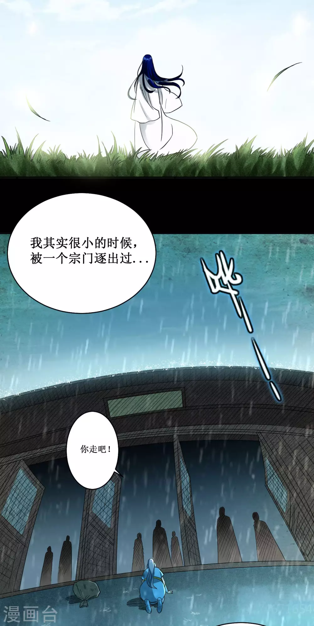 第36话 师父你喝醉了23