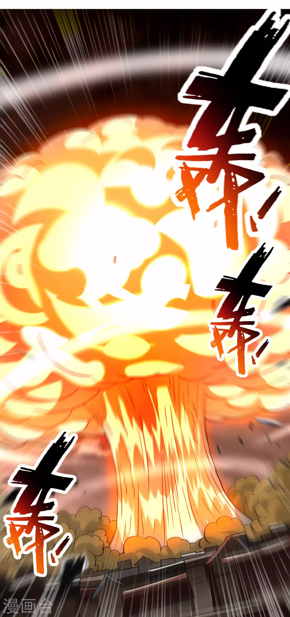 第167话 世界级法器1