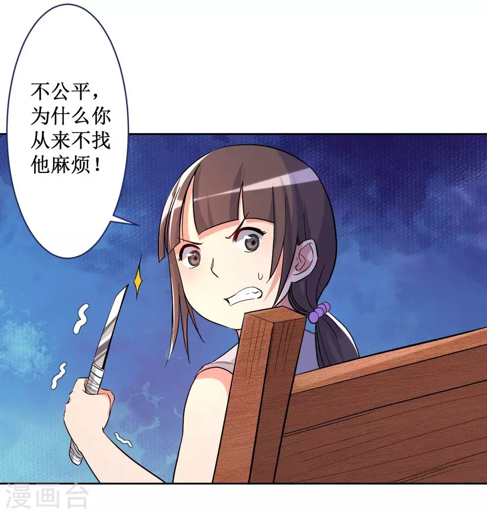 第25话 酒馆最弱男18