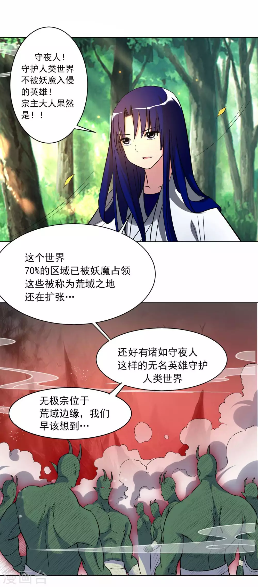 第15话 九尾也想当弟子20