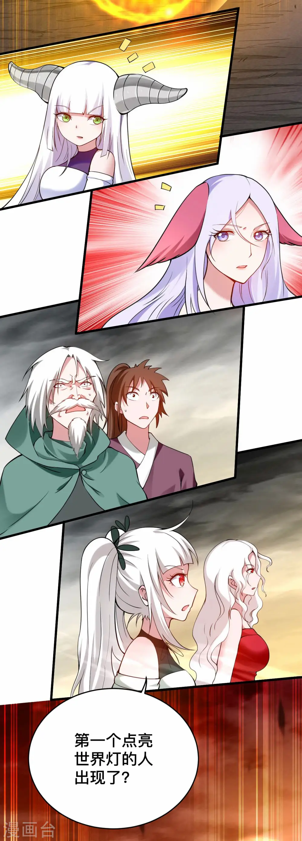 第195话 四大战争狂人3