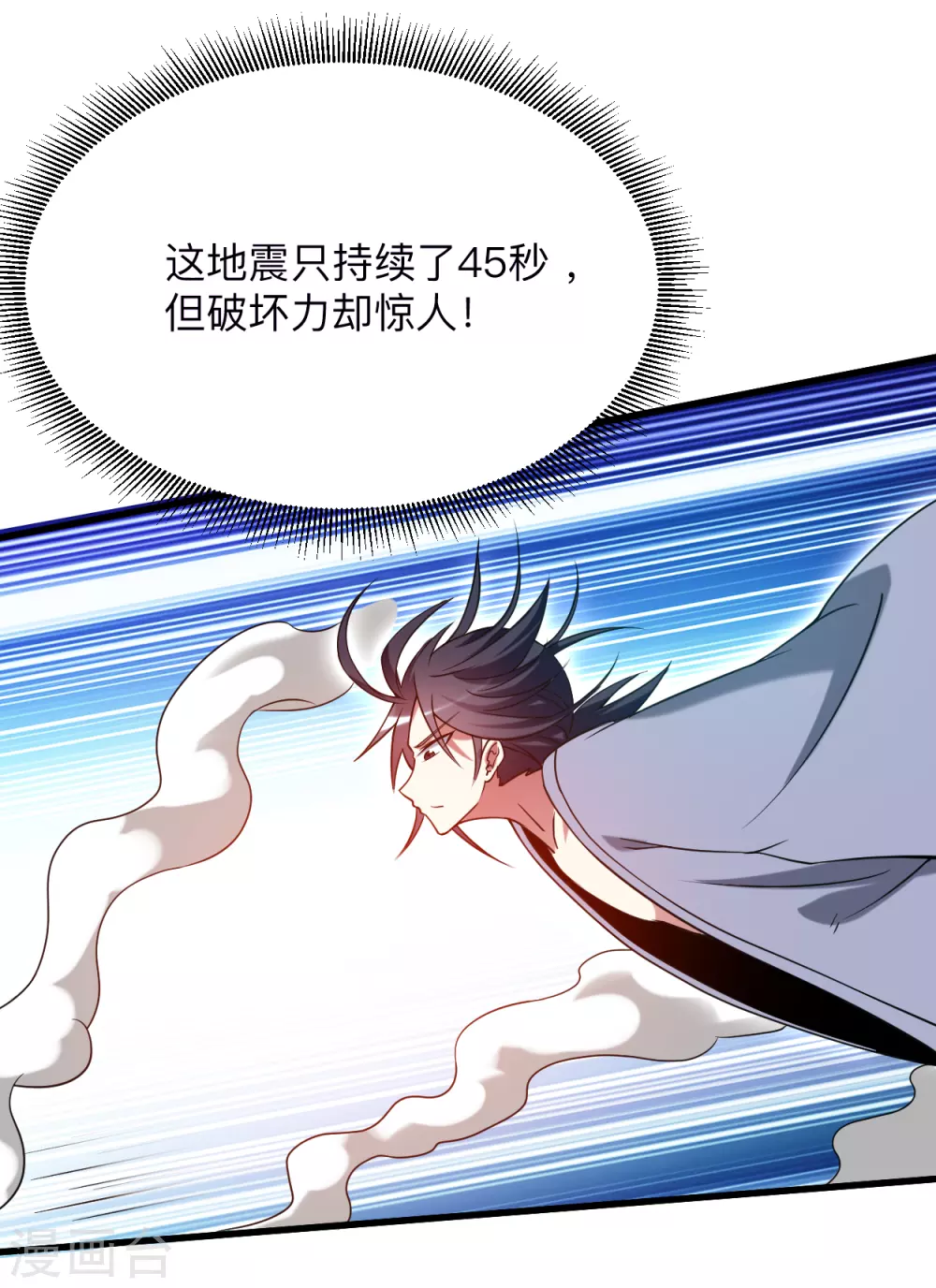 第95话 这个男人来自地球！35