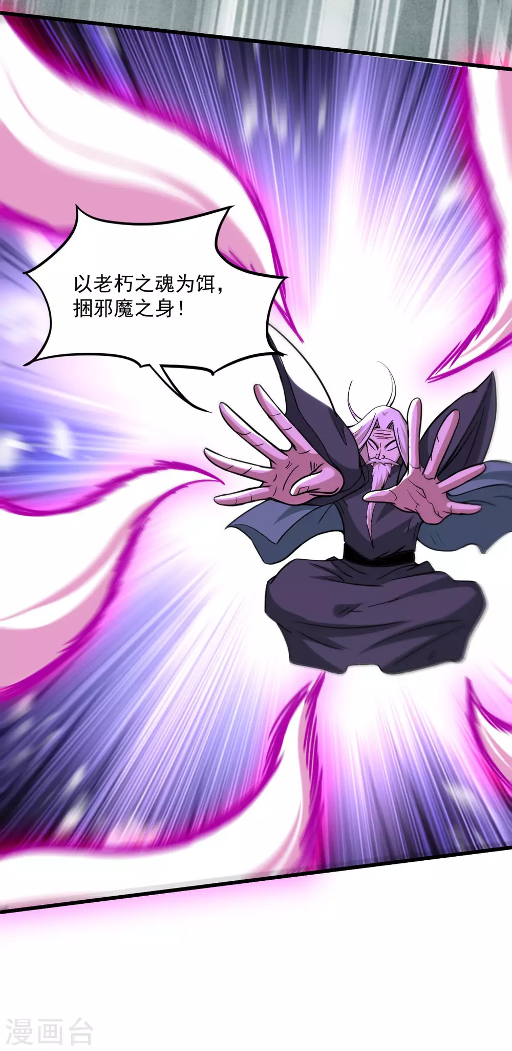 第148话 最强妖魔军团来袭26