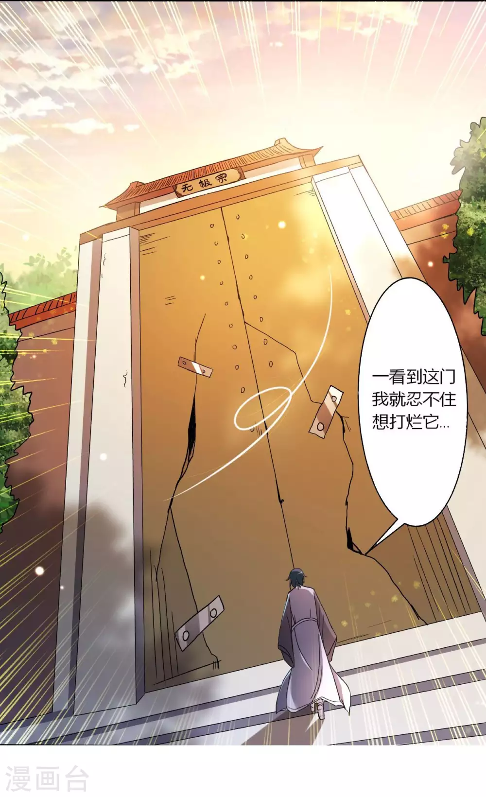 第3话 九尾小萝莉5
