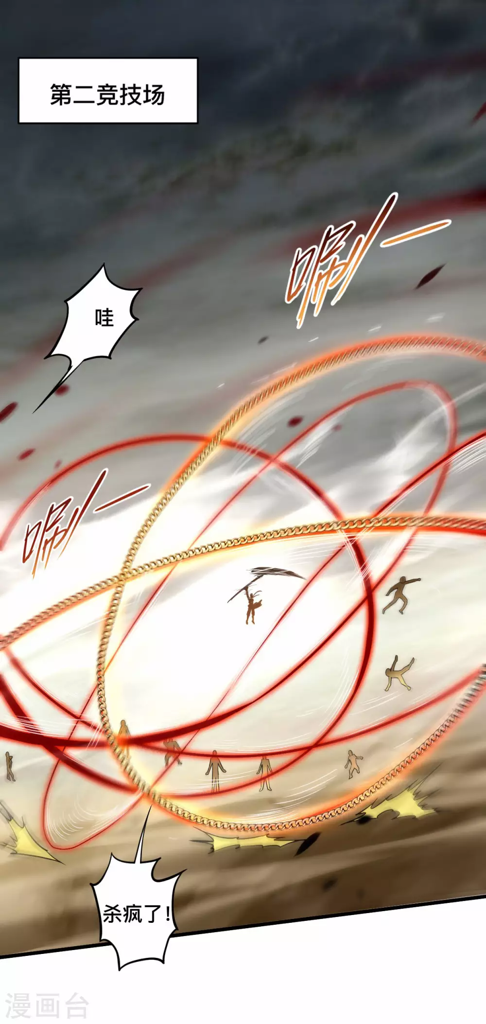 第187话 叶神养出灭世怪物18