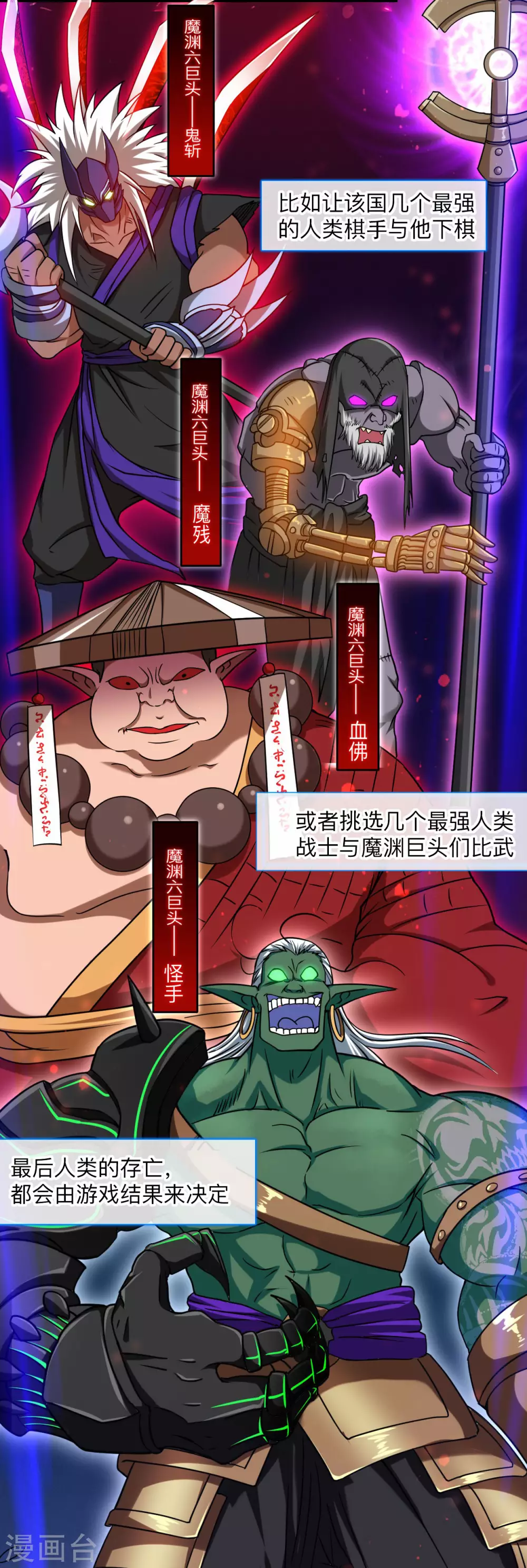 第104话 那个被抓到魔渊的人类13
