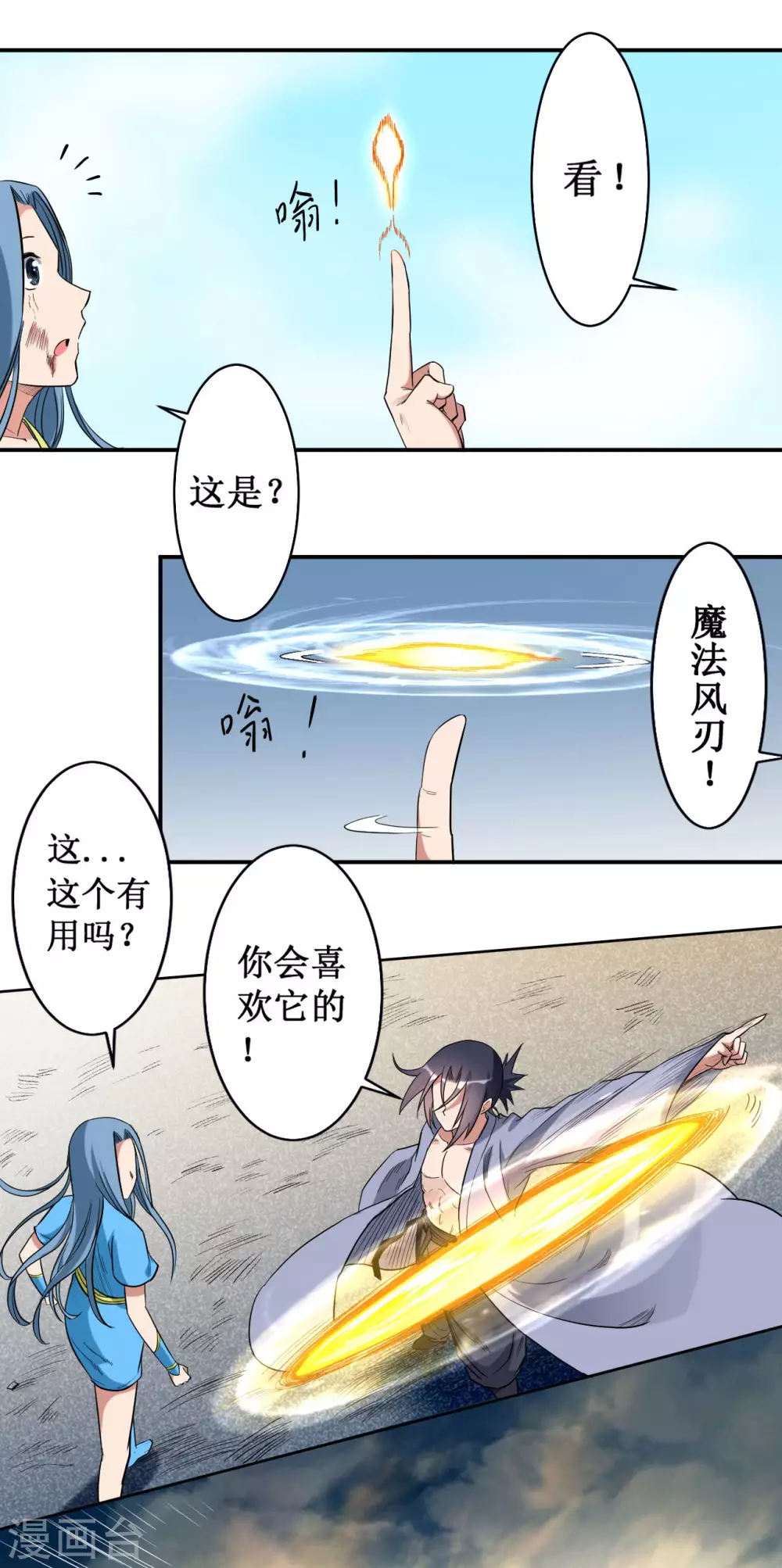 第38话 新世界的大门23