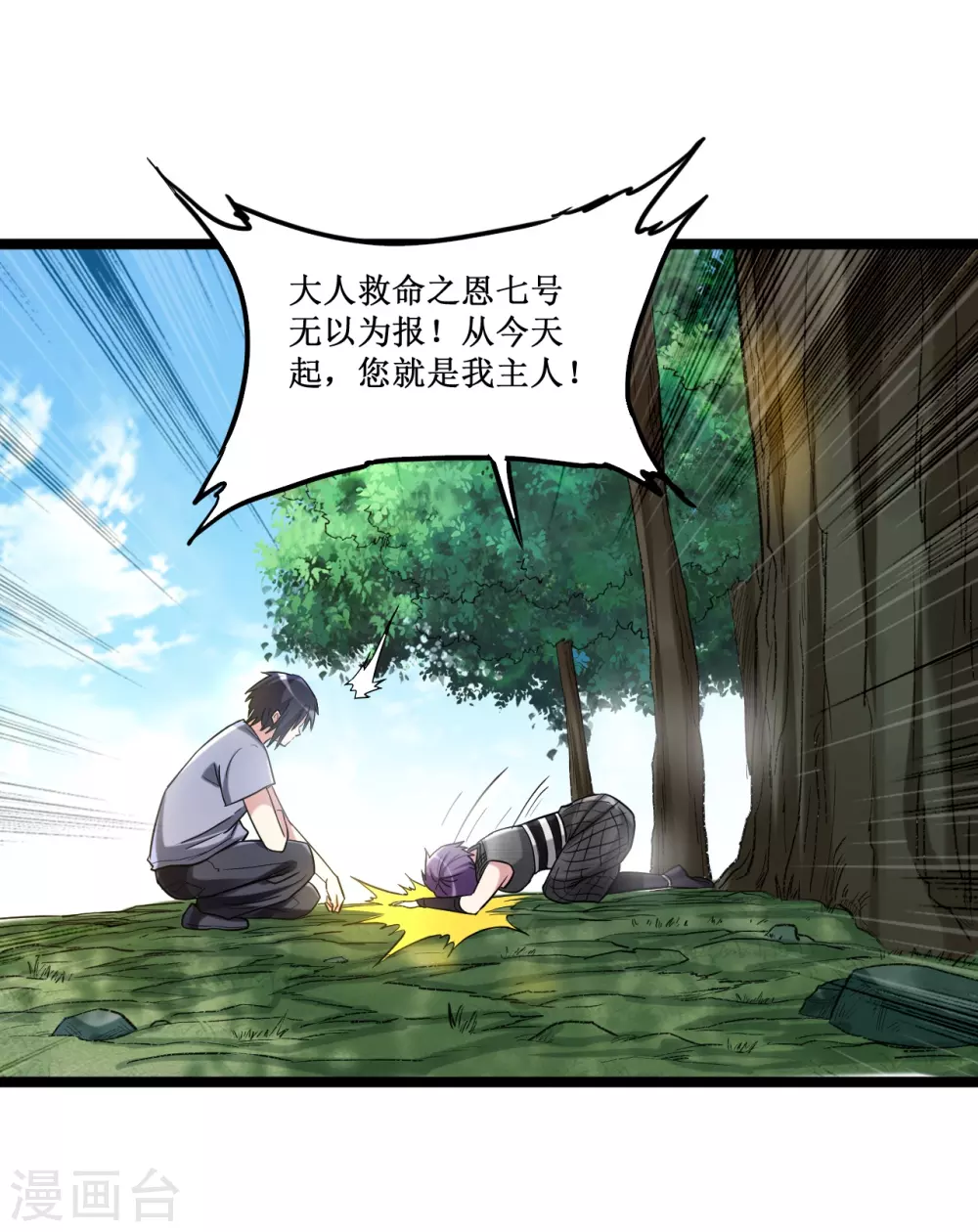 第64话 落单的两个人类37