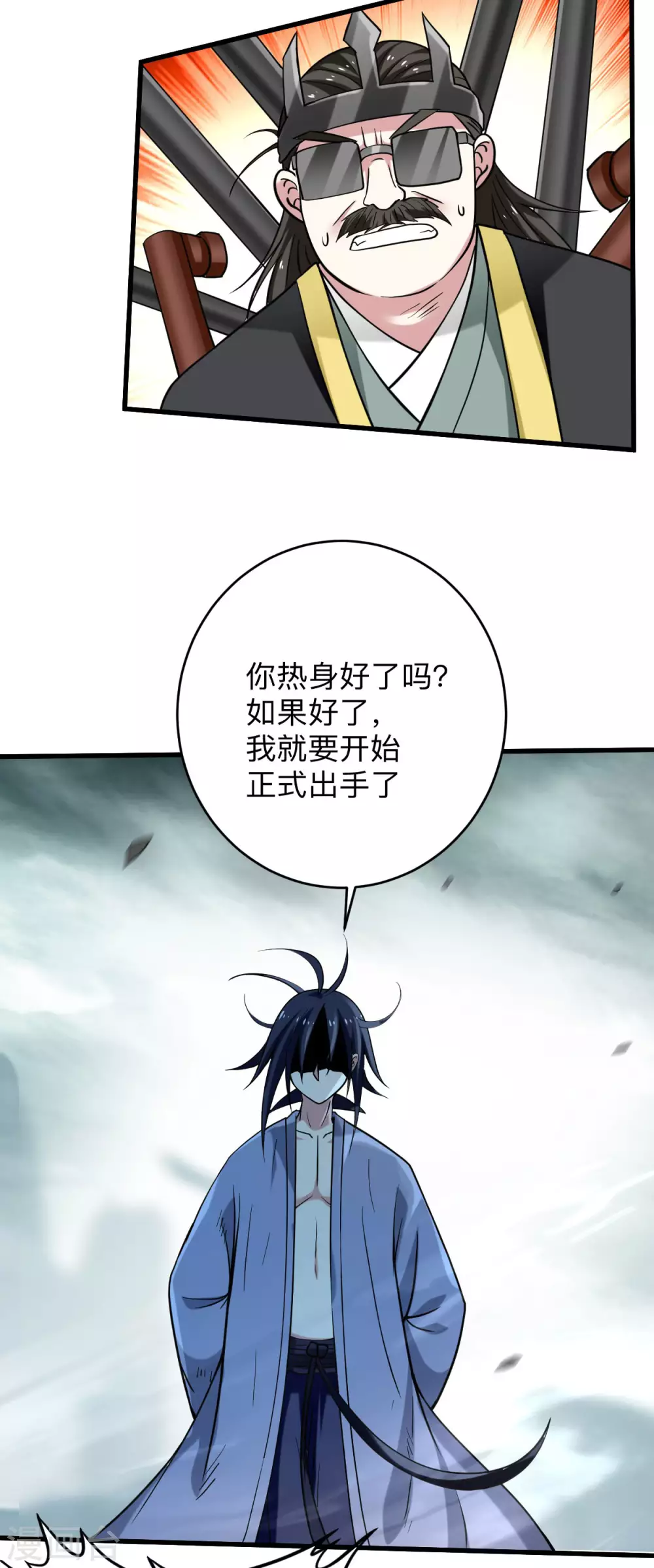 第162话 叶阳绝望的眼神？10