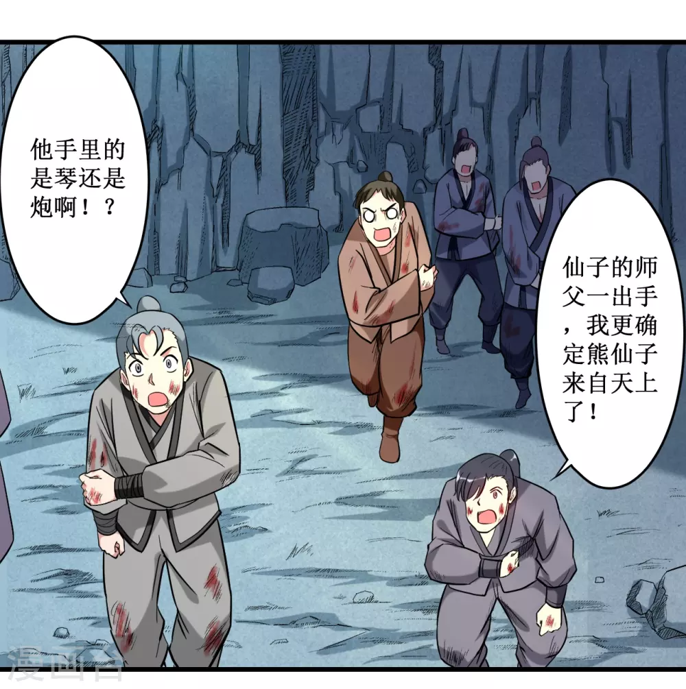 第47话 分离1