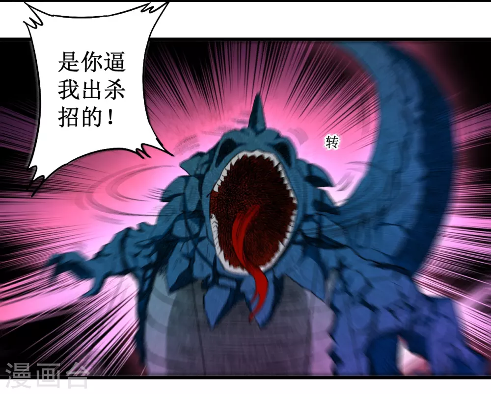 第47话 分离28
