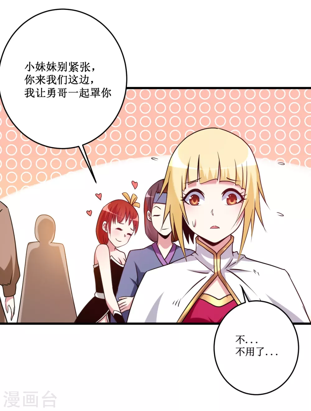 第79话 比攻击还恐怖的防御25