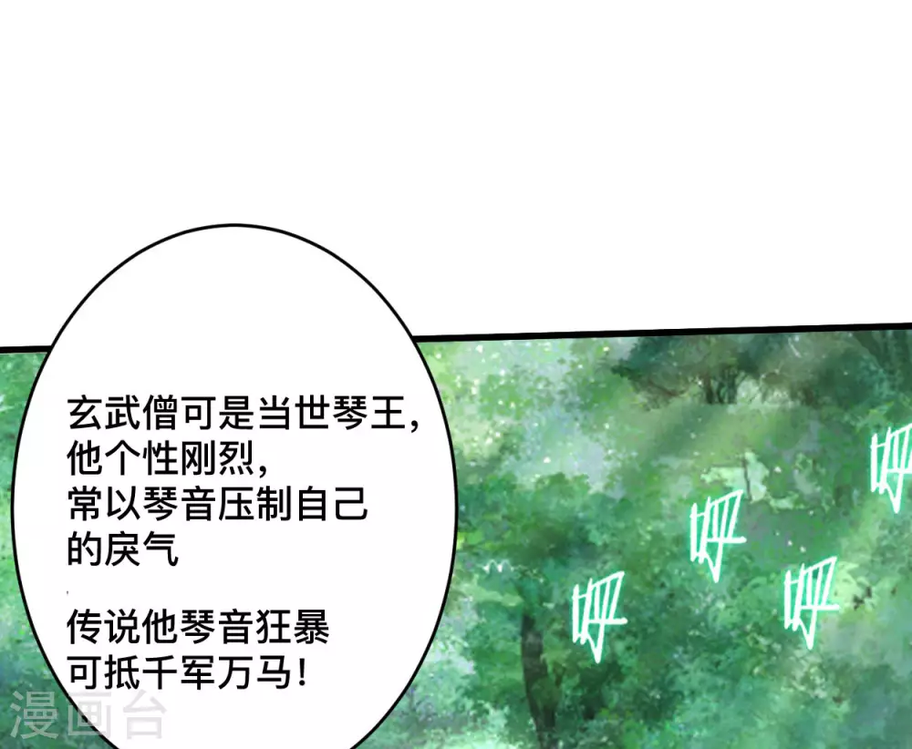 第180话 谁能挡住那个男人！20