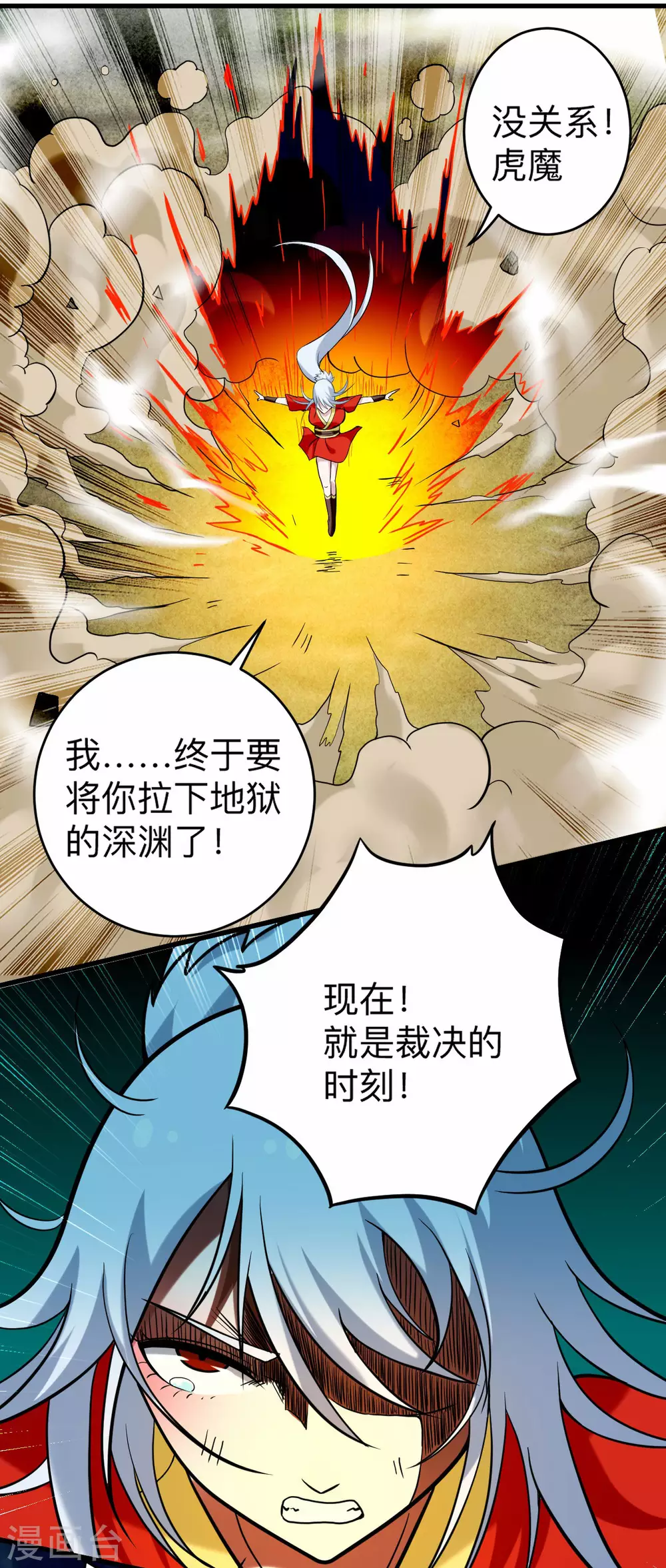 第175话 颠倒的世界23
