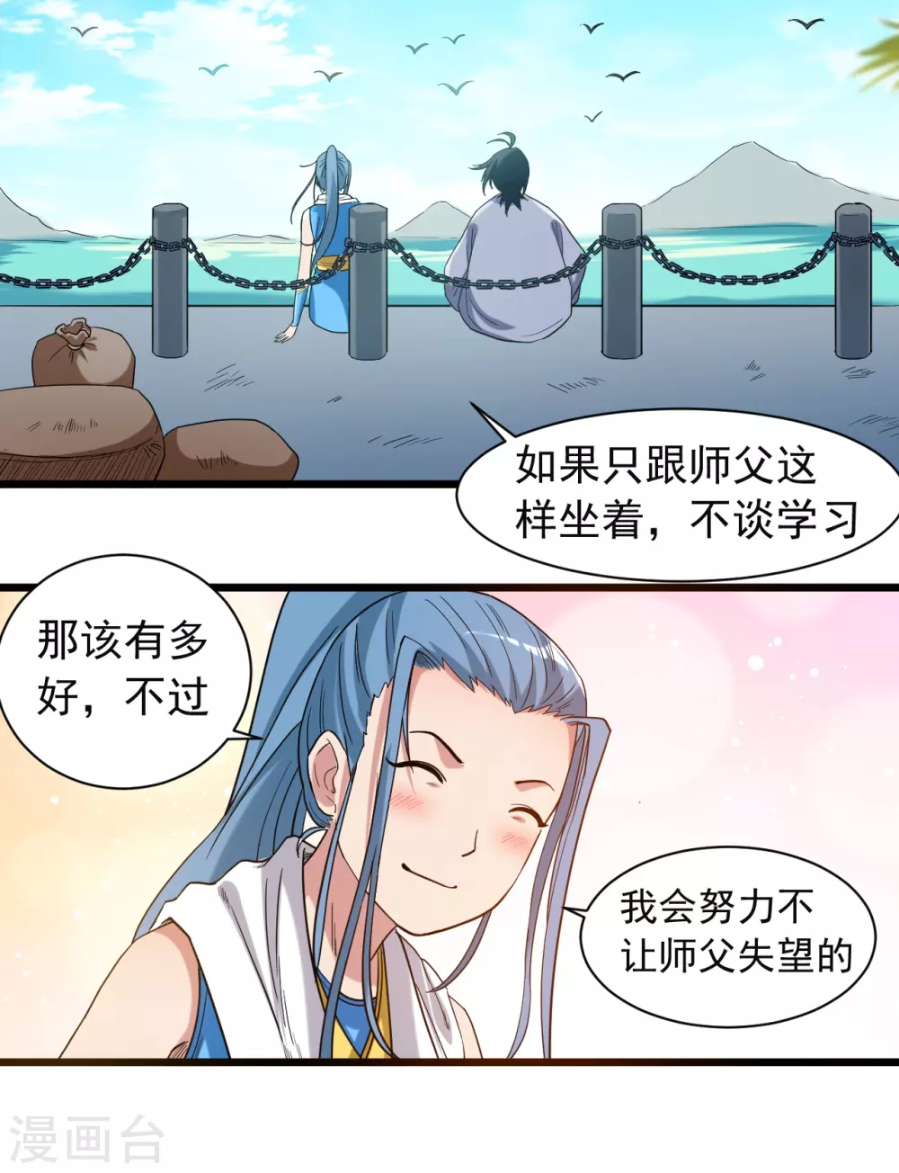 第58话 狭路相逢25
