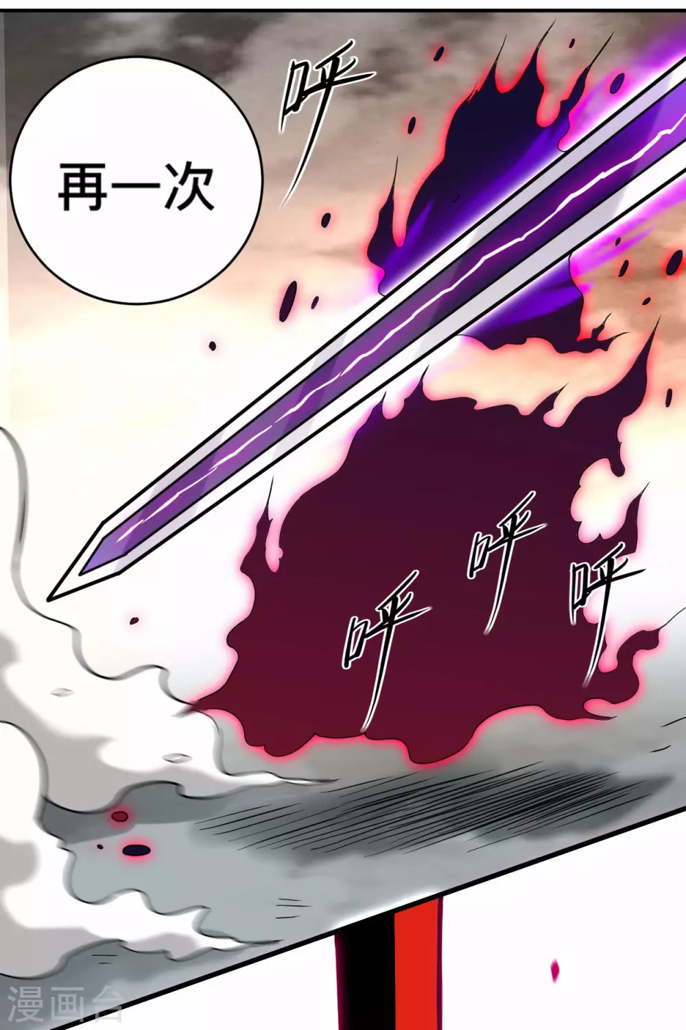 第186话 琦玉锻炼法28