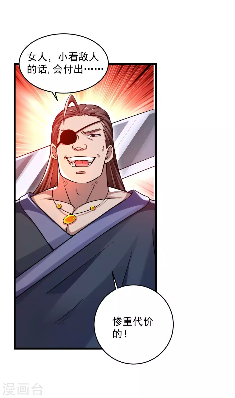第99话 师父想我怎么做？21