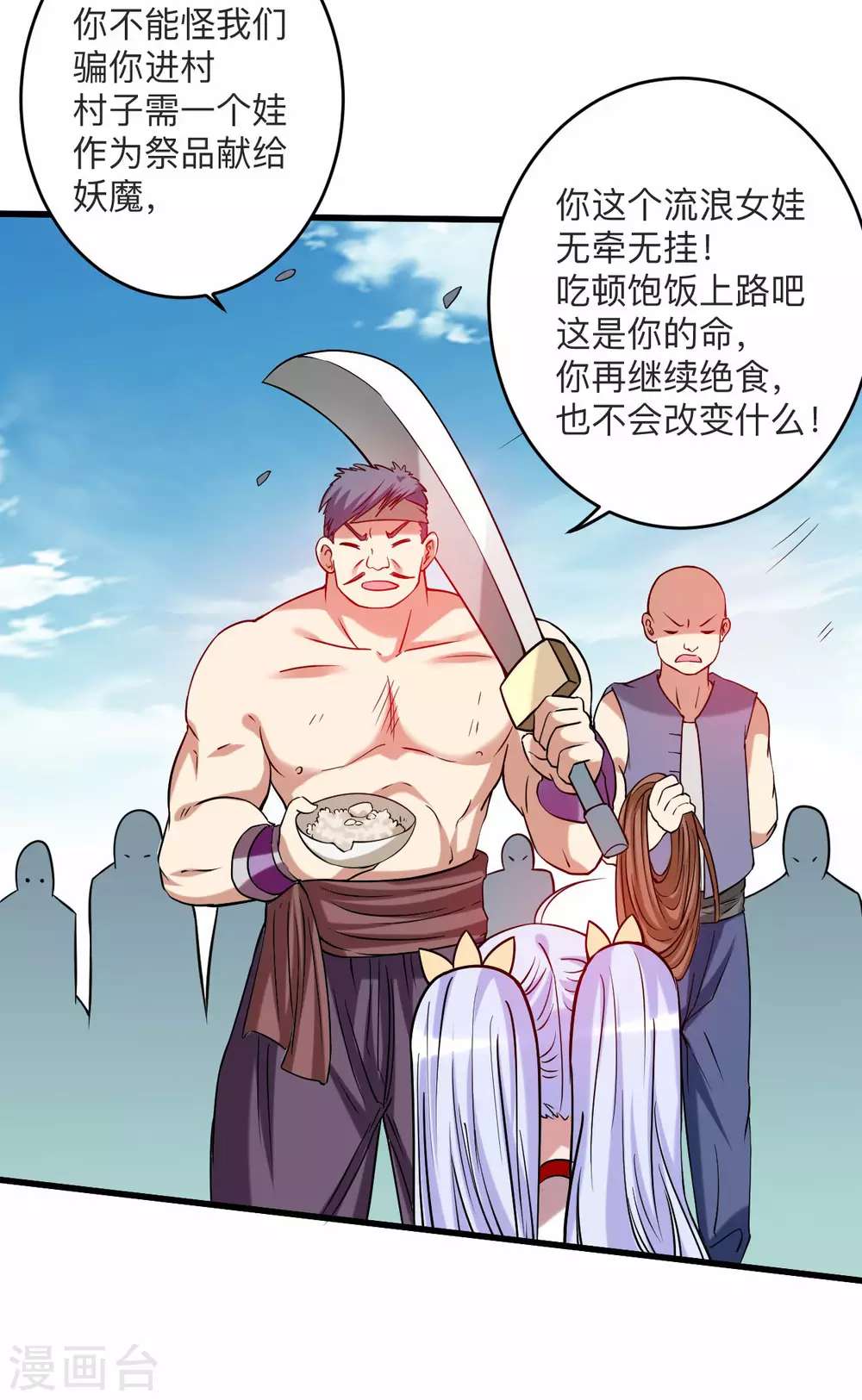 第121话 叶阳，我们来打个赌！24