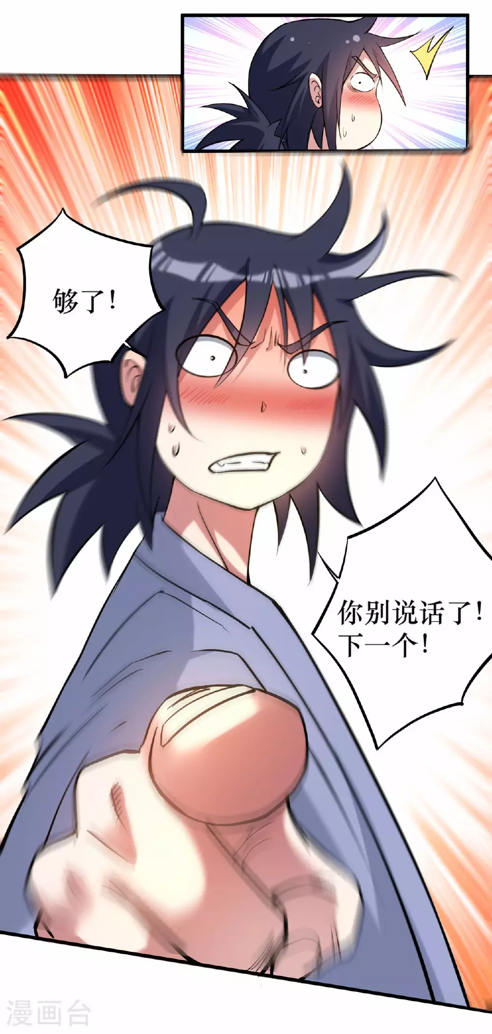 第215话 十大美人7