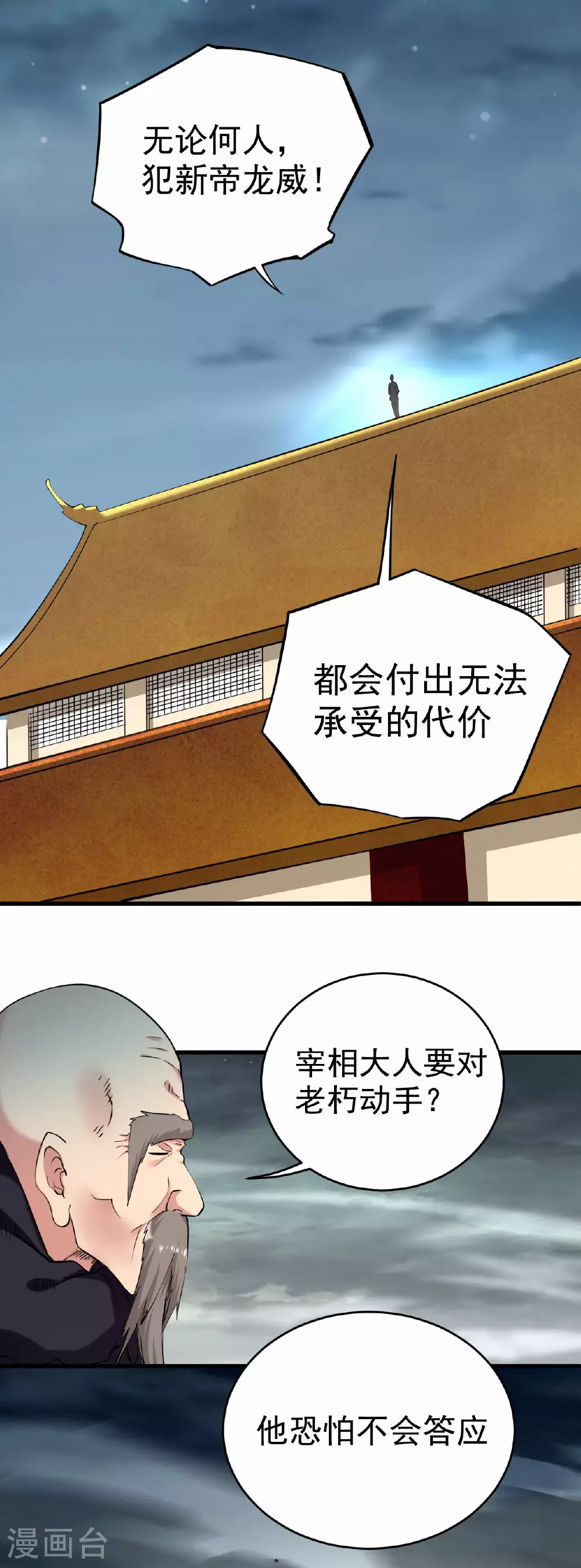 第211话 小娘子，我来提亲了3