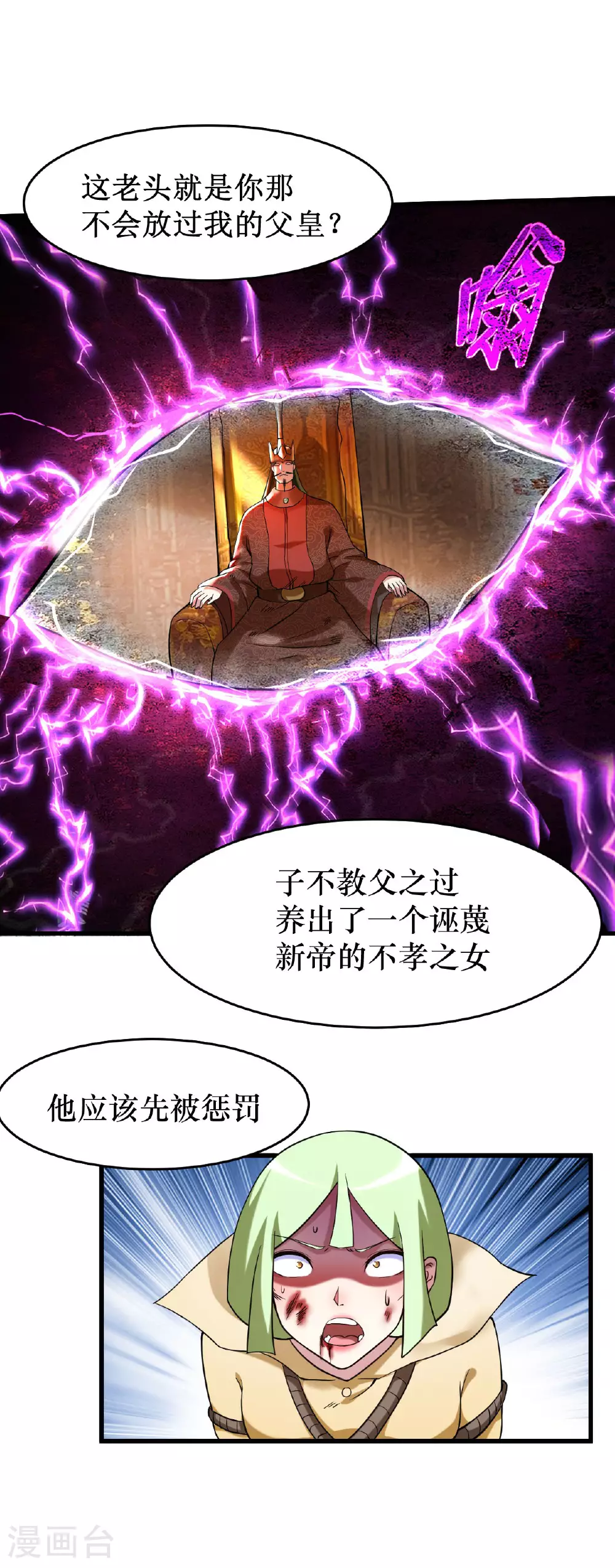 第213话 新帝的小癖好7