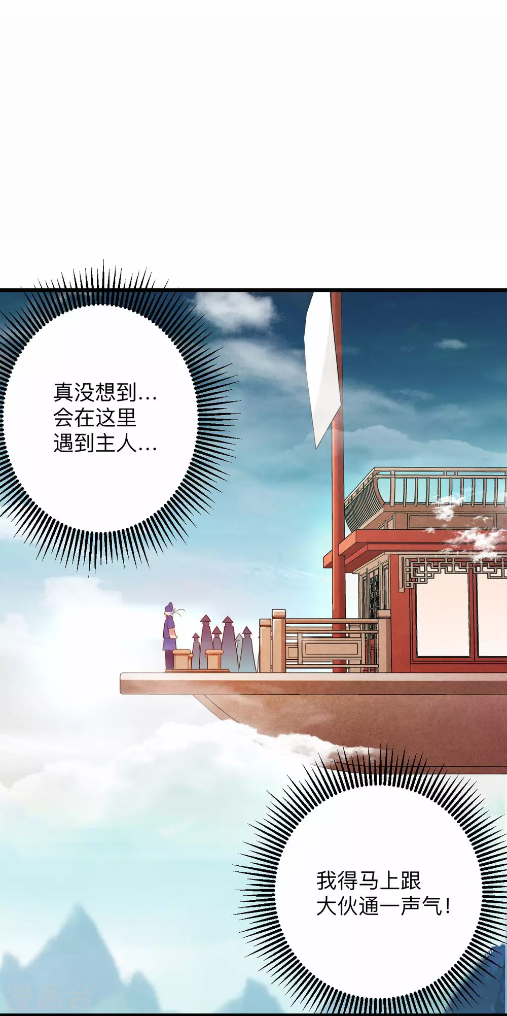 第174话 向叶神献上全世界！28