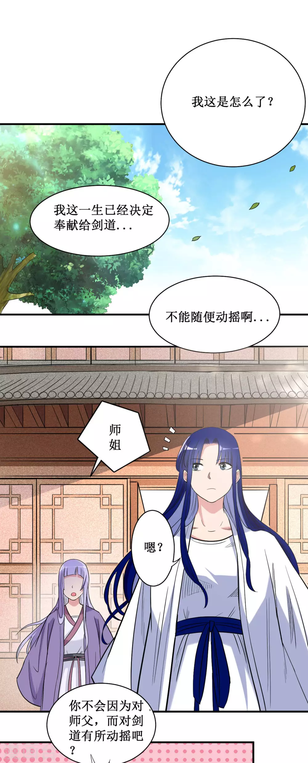 第40话 追求力量的天才少女5