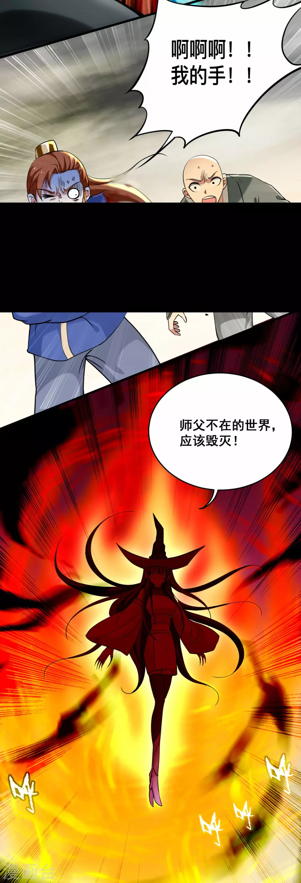 第187话 叶神养出灭世怪物10