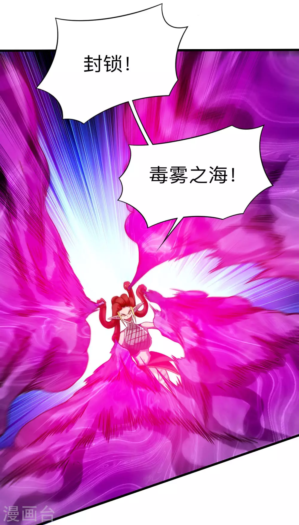 第108话 弟子太懂事也麻烦18