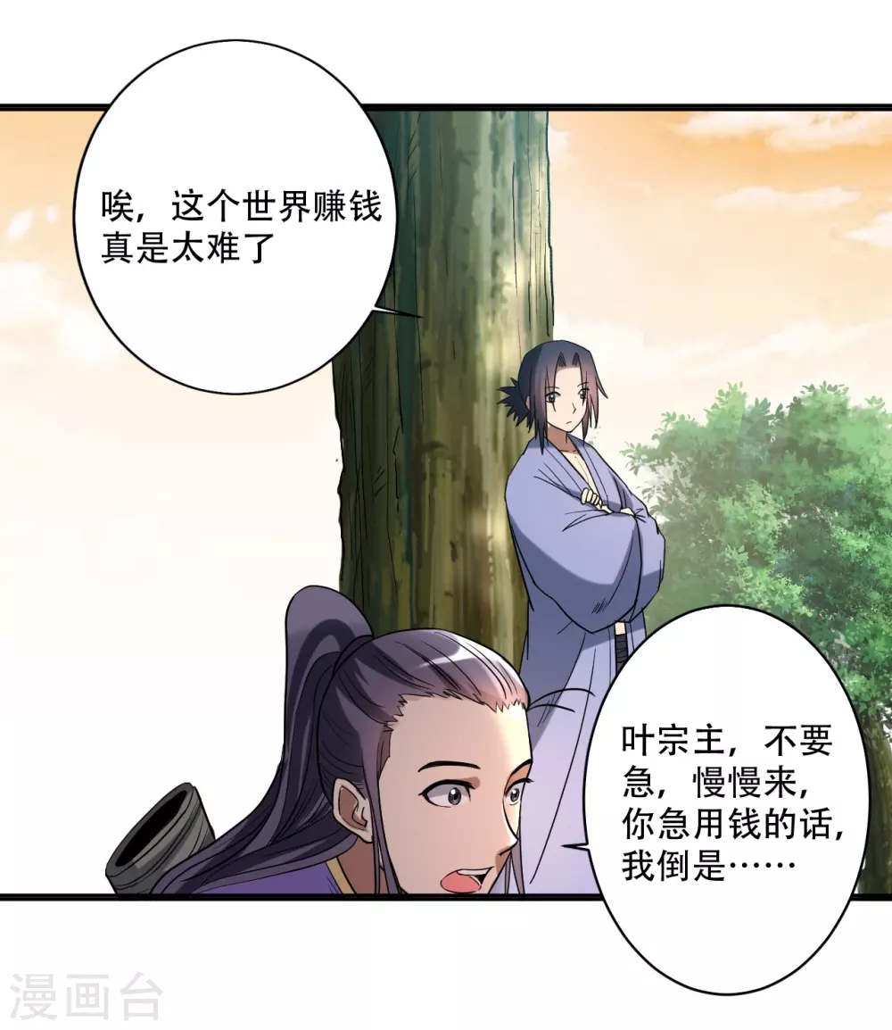 第34话 收割模式29