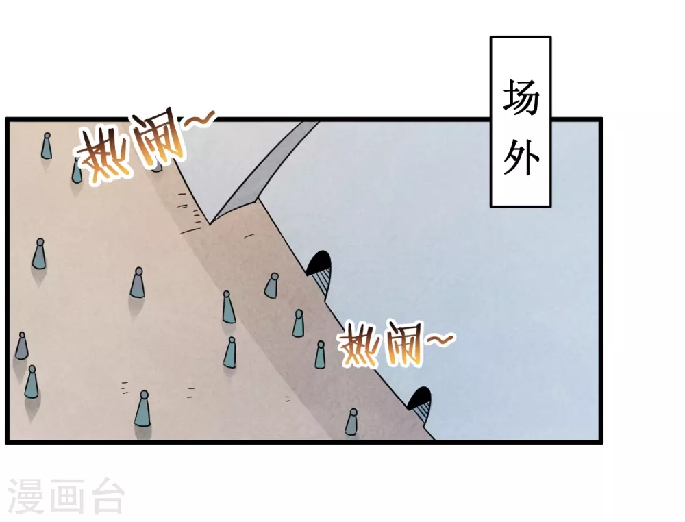第83话 谁在乱扔巨兽？14