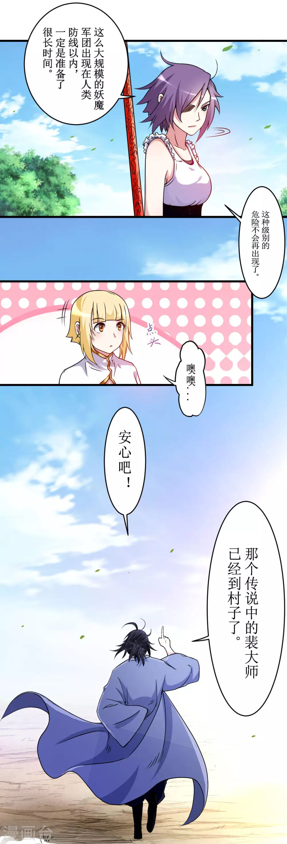 第74话 元素三头巨龙之怒30