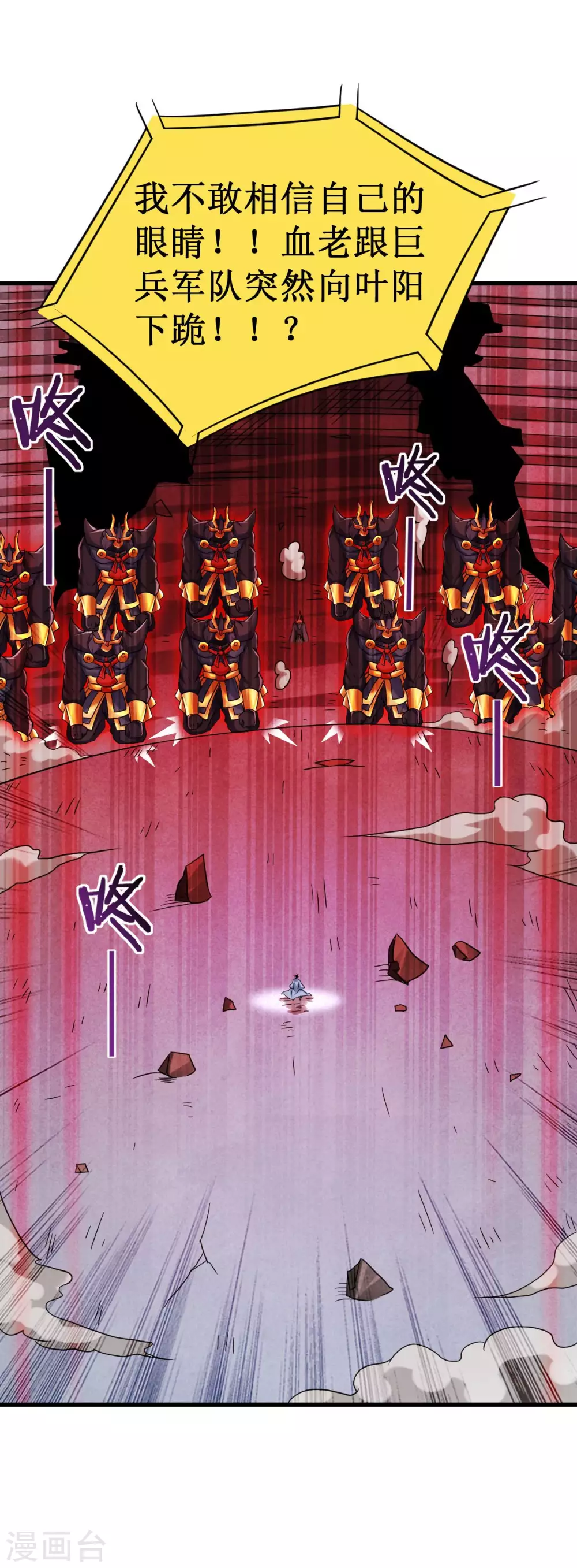 第93话 他是神吗？19
