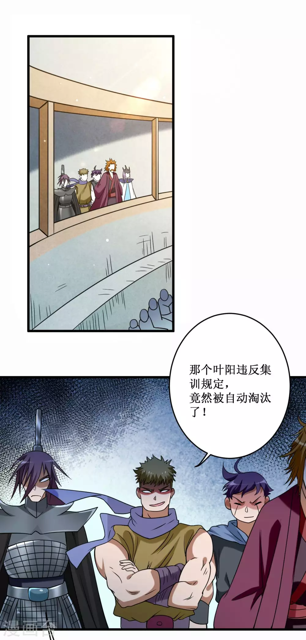 第88话 叶阳争夺战36