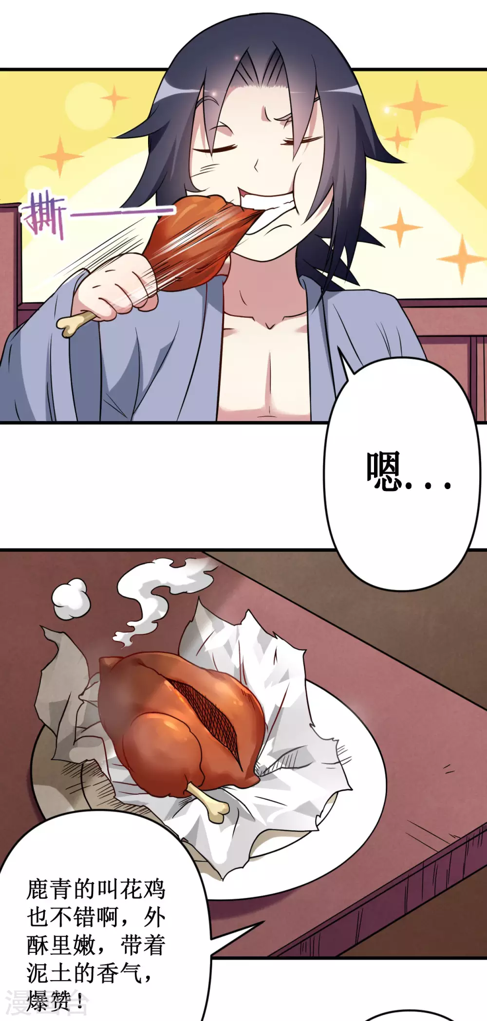 第48话 番外只想和师父一起14